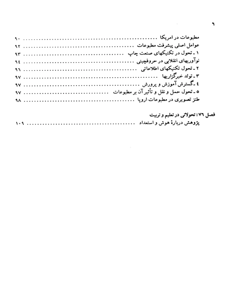 تاریخ تمدن جهان جلد چهاردهم - نمونه اول - جزیره کتاب های الکترونیکی